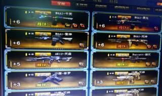 cf借号和密码 cf借号和密码