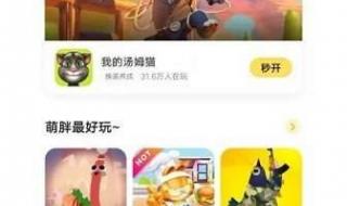 小游戏秒玩 小游戏秒玩